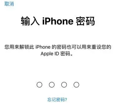 川汇苹果15维修网点分享iPhone 15六位密码怎么改四位 