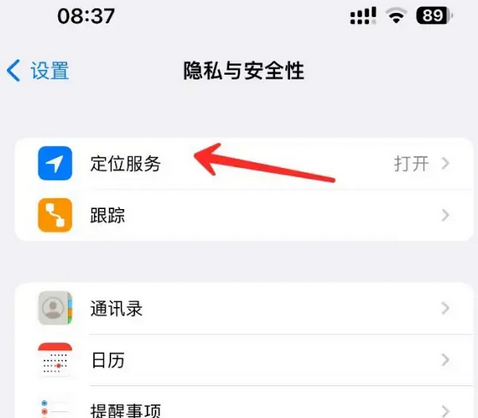 川汇苹果客服中心分享iPhone 输入“发现石油”触发定位 