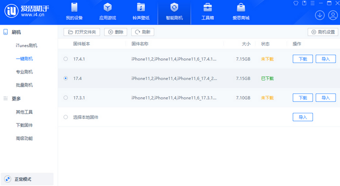 川汇苹果12维修站分享为什么推荐iPhone12用户升级iOS17.4