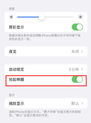 川汇苹果授权维修站分享iPhone轻点无法唤醒怎么办