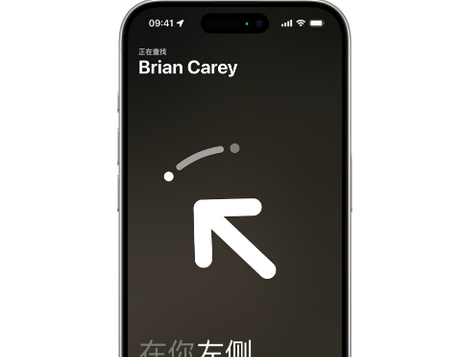 川汇苹果15维修iPhone15使用“查找”与朋友见面