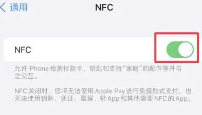 川汇苹果维修服务分享iPhone15NFC功能开启方法 