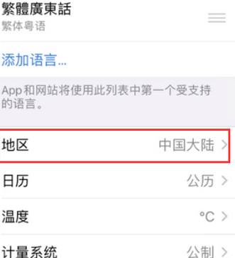 川汇苹果无线网维修店分享iPhone无线局域网无法开启怎么办