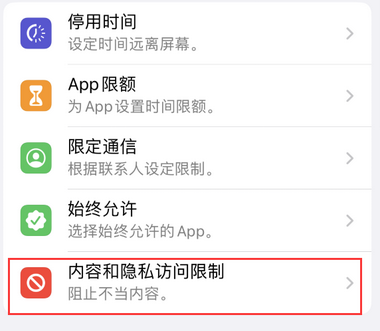 川汇appleID维修服务iPhone设置中Apple ID显示为灰色无法使用