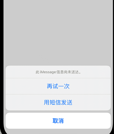 川汇apple维修iPhone上无法正常发送iMessage信息