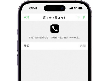 川汇apple维修店分享如何通过iCloud网页查找iPhone位置