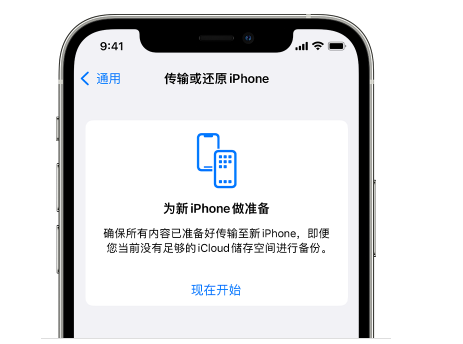 川汇苹果14维修网点分享iPhone14如何增加iCloud临时免费空间 