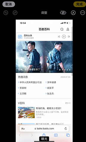 川汇iPhone维修服务分享iPhone怎么批量修图