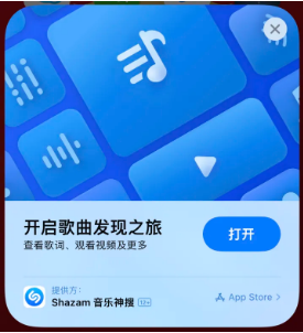 川汇苹果14维修站分享iPhone14音乐识别功能使用方法 