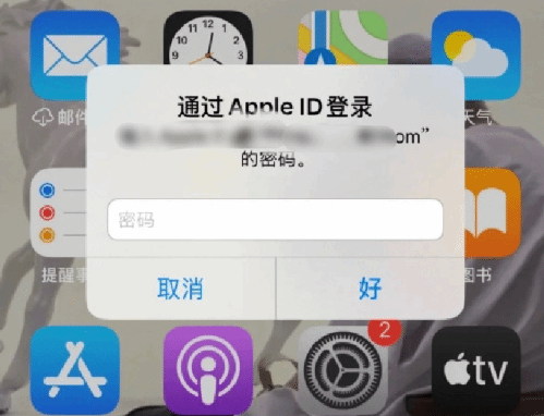 川汇苹果设备维修分享无故多次要求输入AppleID密码怎么办 