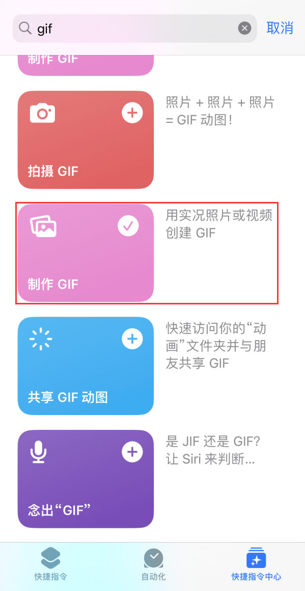 川汇苹果手机维修分享iOS16小技巧:在iPhone上制作GIF图片 