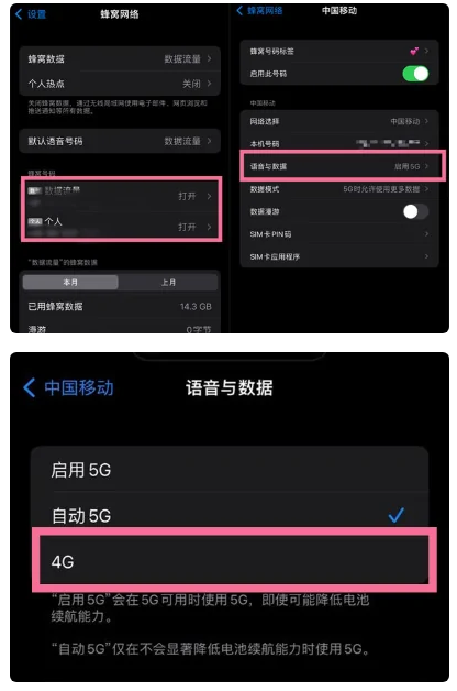 川汇苹果手机维修分享iPhone14如何切换4G/5G? iPhone14 5G网络切换方法 