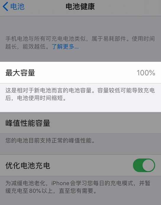 川汇苹果维修网点分享iPhone 14 小技巧：关注手机电池健康状况 