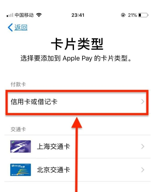 川汇苹果手机维修分享使用Apple pay支付的方法 