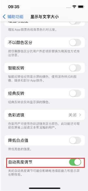 川汇苹果15维修店分享iPhone 15 Pro系列屏幕亮度 