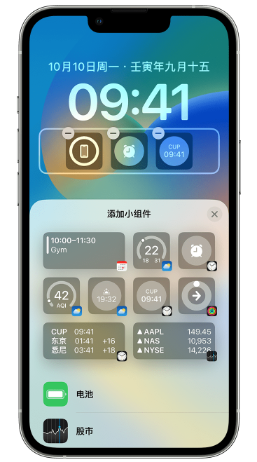 川汇苹果维修网点分享iOS 16 如何在锁屏上添加小组件？点击无响应如何解决？ 