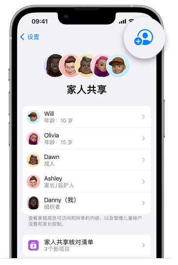 川汇苹果维修网点分享iOS 16 小技巧：通过“家人共享”为孩子创建 Apple ID 