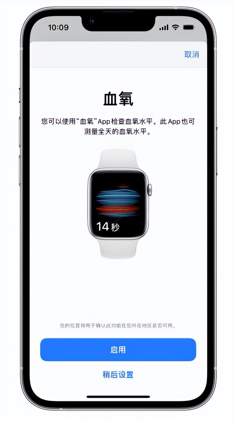 川汇苹果14维修店分享使用iPhone 14 pro测血氧的方法 