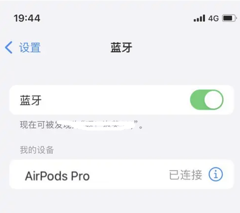 川汇苹果维修网点分享AirPods Pro连接设备方法教程 