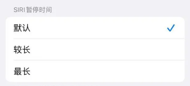川汇苹果维修分享iOS 16上隐藏的Siri的四种新用法 