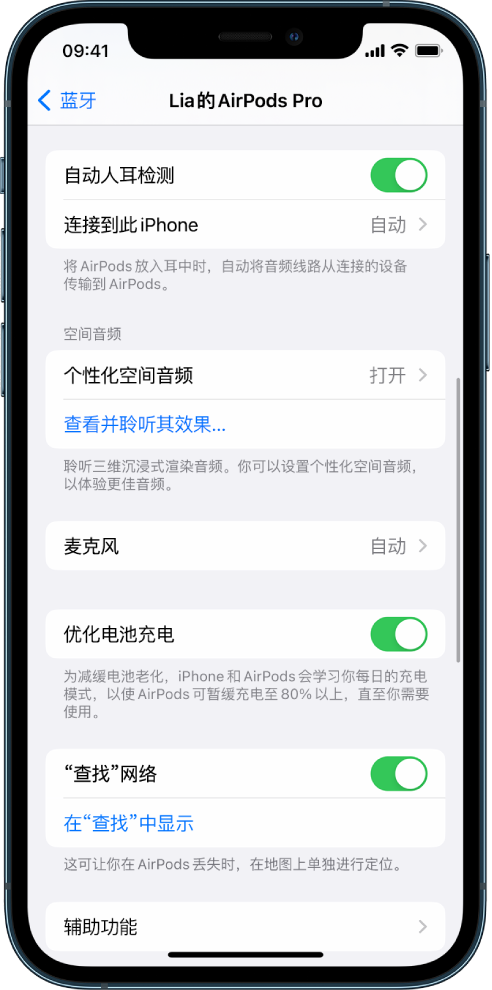 川汇苹果手机维修分享如何通过 iPhone “查找”功能定位 AirPods 