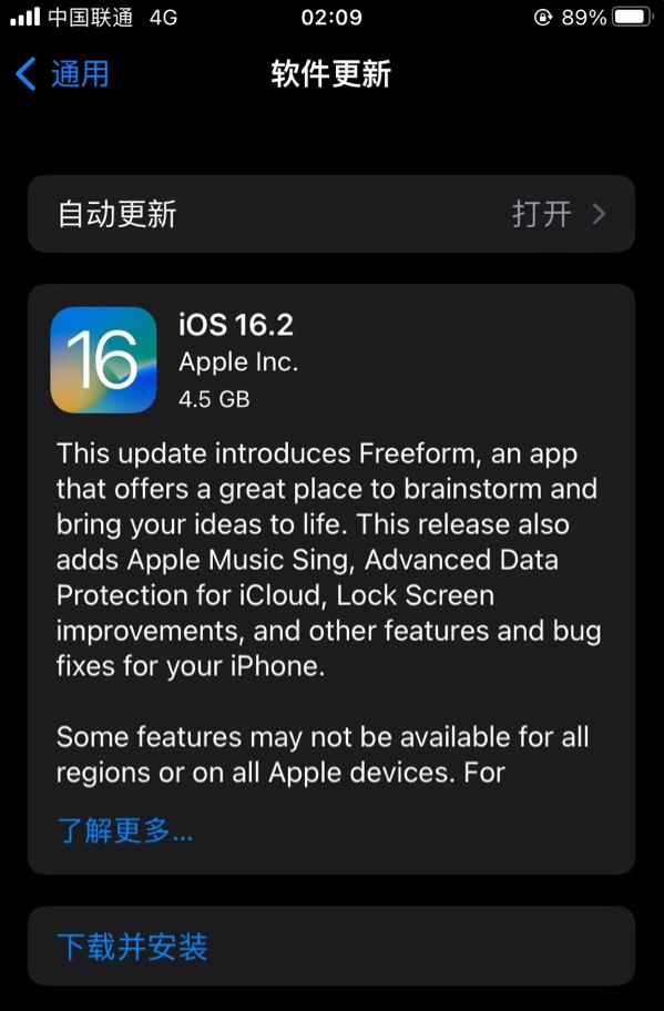 川汇苹果服务网点分享为什么说iOS 16.2 RC版非常值得更新 