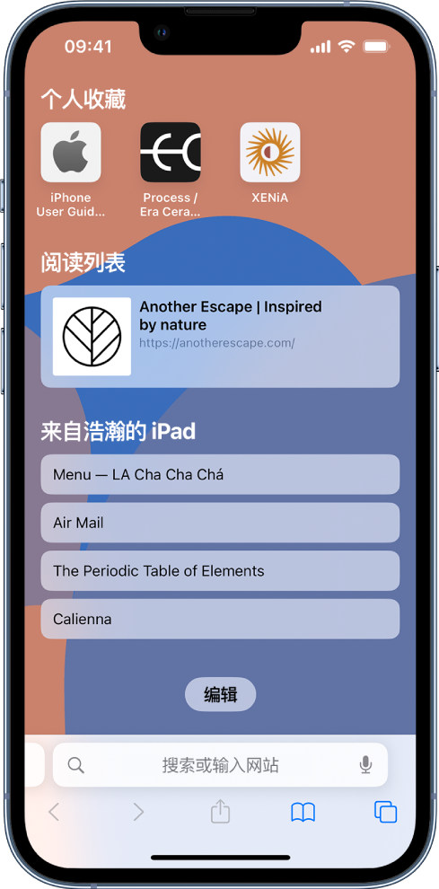 川汇苹果14维修分享 iPhone 14 系列机型如何自定义浏览器设置 