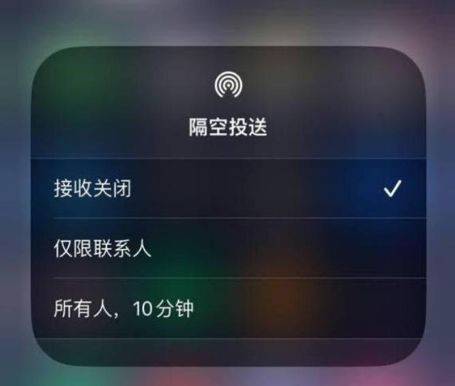 川汇苹果14维修分享iPhone 14 Pro如何开启隔空投送 