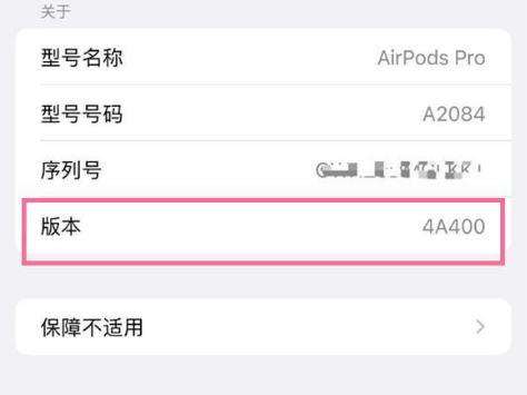 川汇苹果手机维修分享AirPods pro固件安装方法 