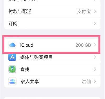 川汇苹果13维修分享iPhone 13手机如何删除日历广告 