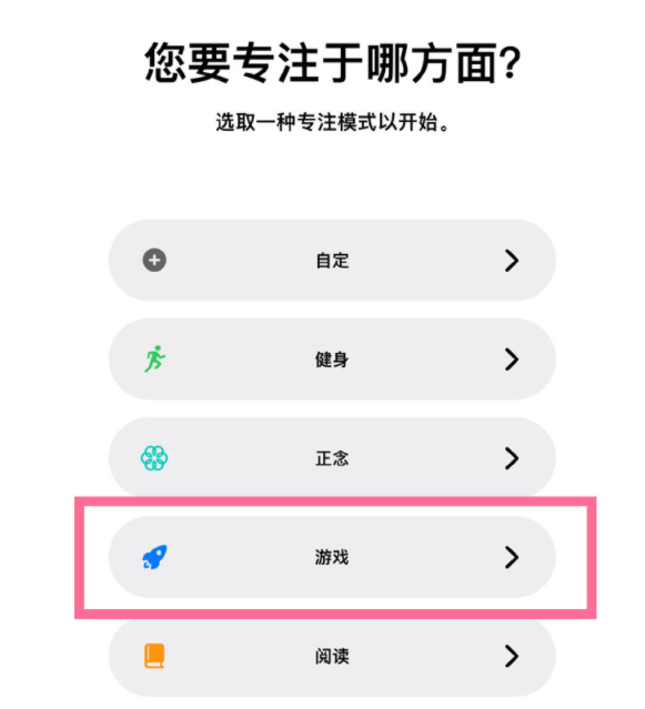 川汇苹果手机维修分享iPhone 13有游戏专注模式吗 