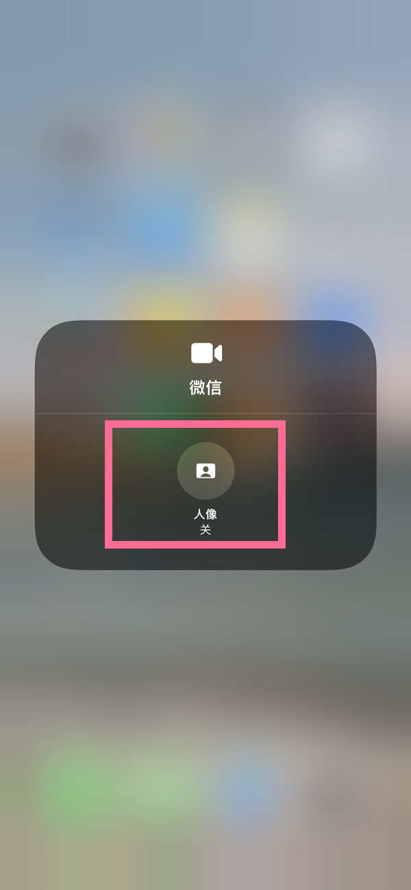 川汇苹果13维修分享iPhone 13微信视频有美颜吗 