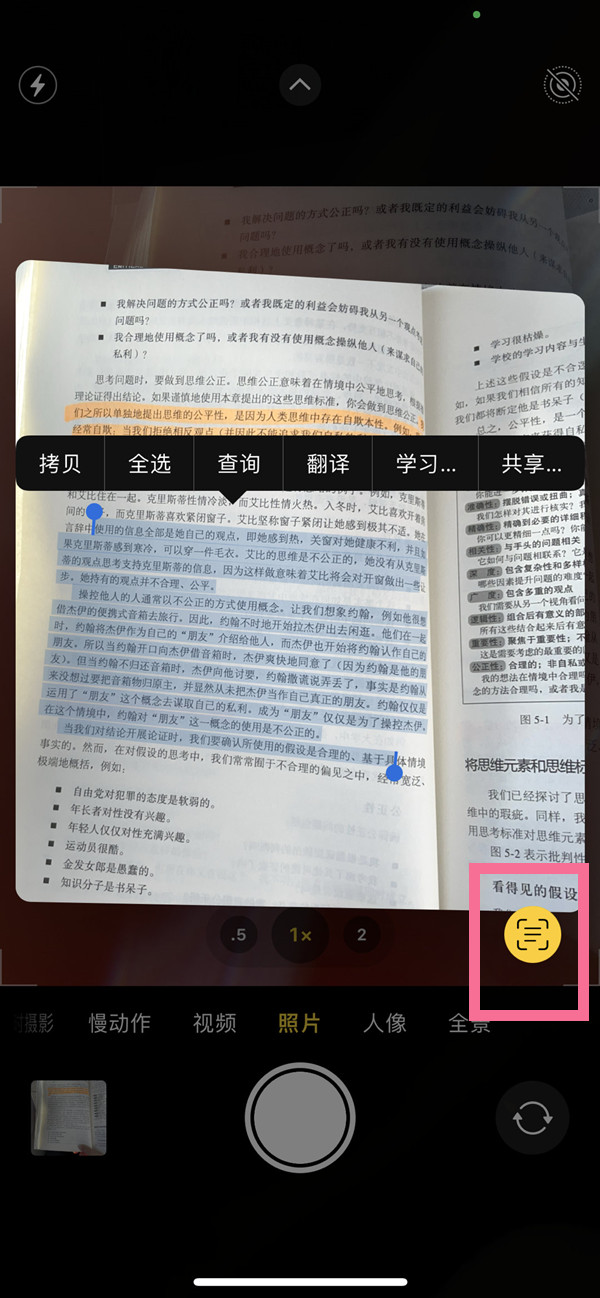 川汇苹果手机维修分享iOS 15照片文字怎么提取 