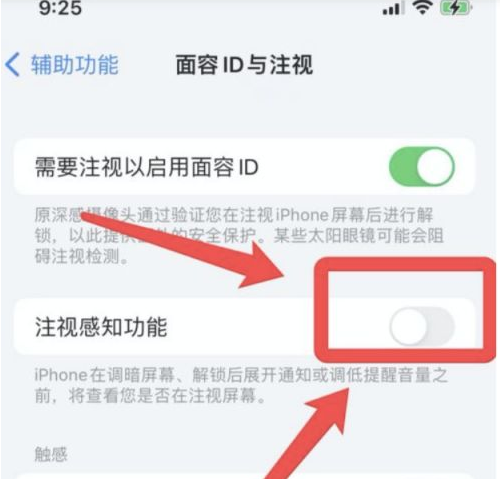 川汇苹果13维修分享为什么iPhone 13来电铃声忽大忽小 