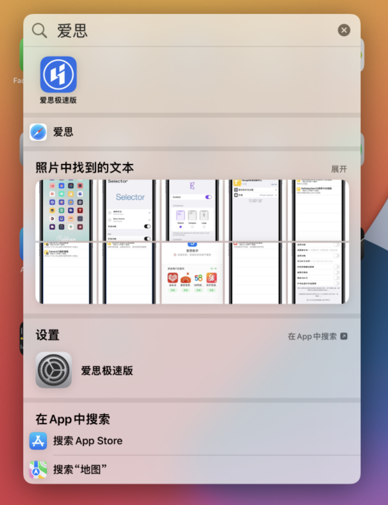川汇苹果手机维修分享小技巧 