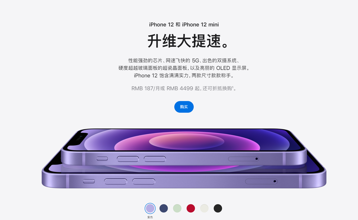 川汇苹果手机维修分享 iPhone 12 系列价格降了多少 