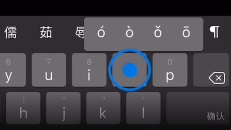 川汇苹果手机维修分享iPad 键盘输入的三个小技巧 