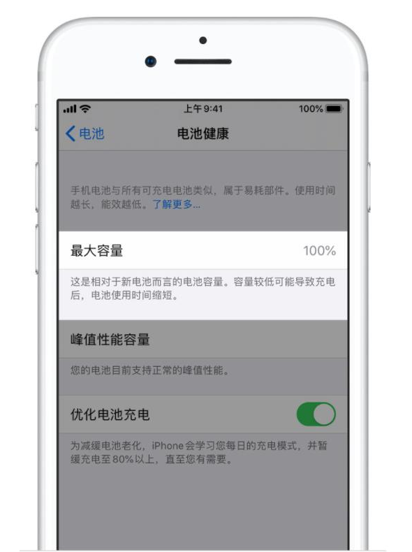 川汇苹果手机维修分享iPhone电池健康度是否需要过分关注 