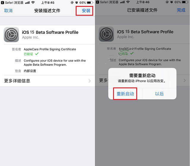 川汇苹果手机维修分享iOS15 beta2修订版更新了什么内容 