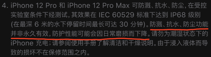 川汇苹果手机维修分享为什么 iPhone 标明防水仍有可能进水损坏 
