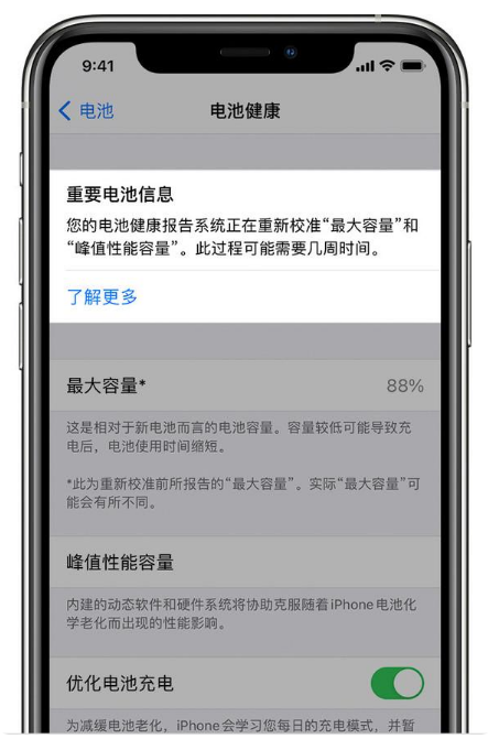 川汇苹果手机维修分享升级iOS 14.5 Beta 6后如何进行电池校准 
