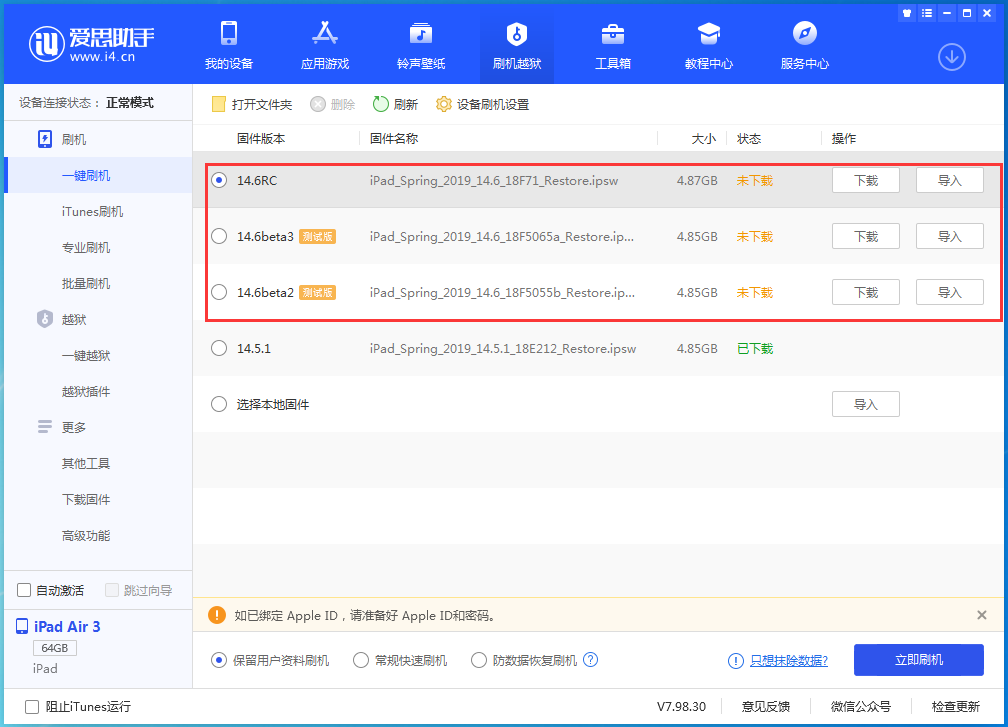 川汇苹果手机维修分享升级iOS14.5.1后相机卡死怎么办 