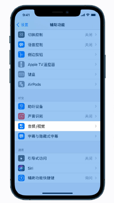 川汇苹果手机维修分享iPhone 12 小技巧 