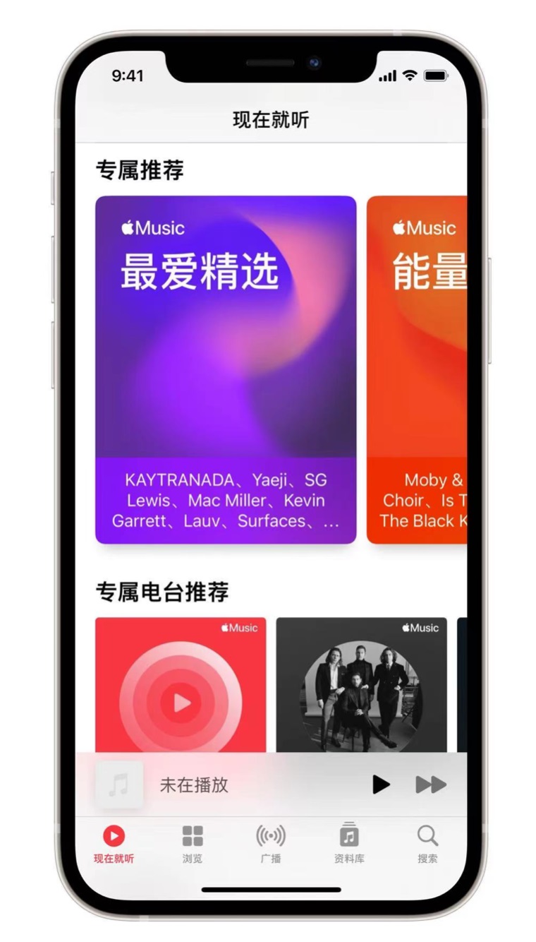 川汇苹果手机维修分享iOS 14.5 Apple Music 新功能 