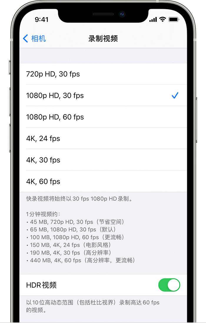 川汇苹果手机维修分享如何在 iPhone 上播放和录制 HDR 视频 