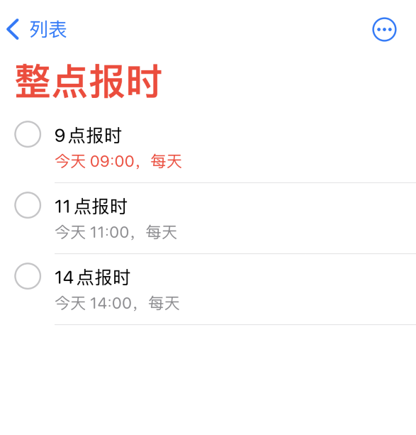 川汇苹果手机维修分享如何在 iPhone 上设置整点报时提醒 