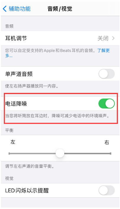 川汇苹果手机维修分享iPhone12 扬声器有杂音怎么办 