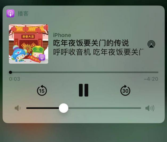 川汇苹果手机维修分享让 Siri 陪你过春节 
