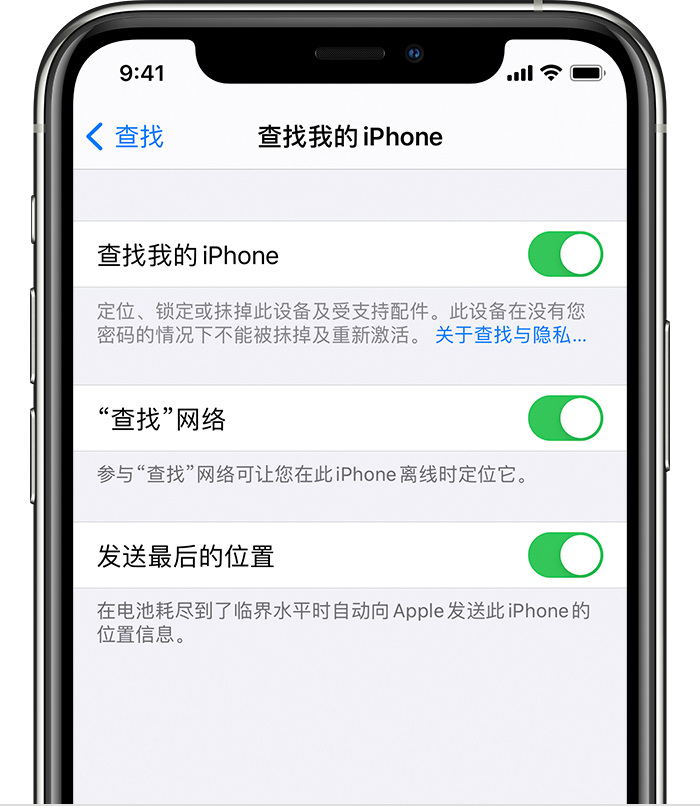 川汇苹果手机维修分享如何在 iPhone 上开启的「查找」功能 