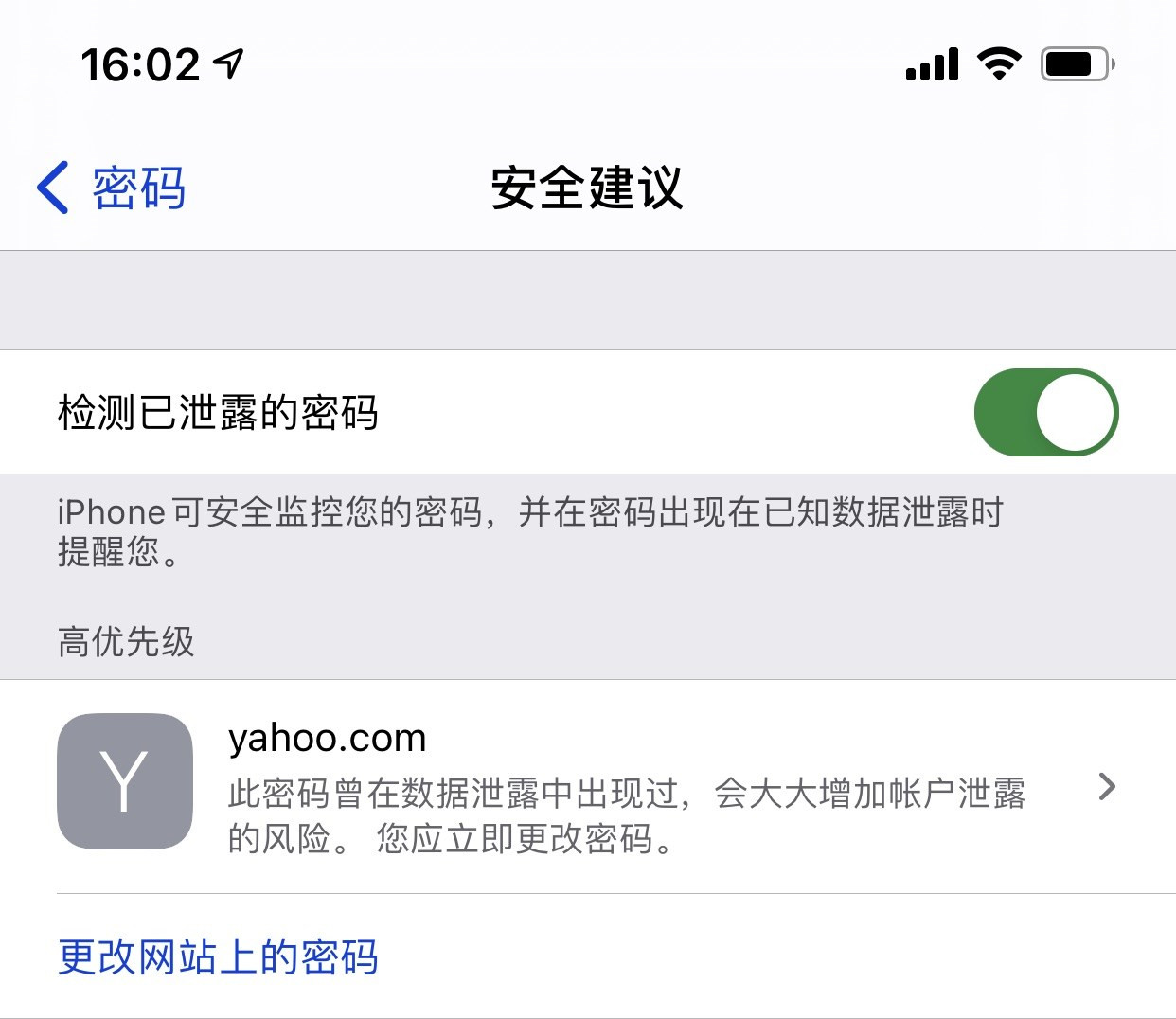 川汇苹果手机维修分享iCloud 钥匙串有什么用 